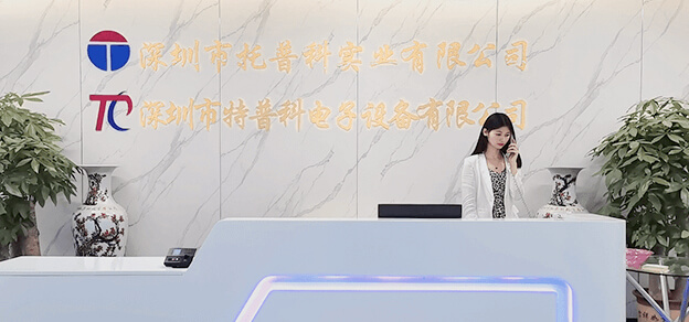 托普科實業 托普科實業